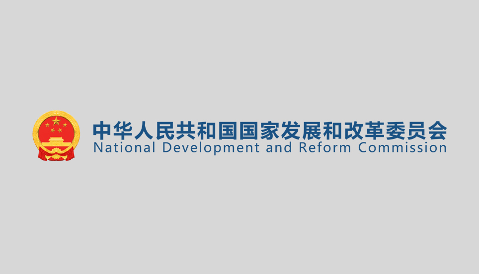 發改委修訂發布《產業結構調整指導目錄(2024年本)》，鼓勵使用連續反應等原料藥先進制造技術